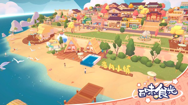 百味食光 V2.0.0截图1