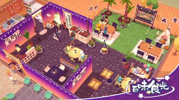百味食光 V2.0.0截图2