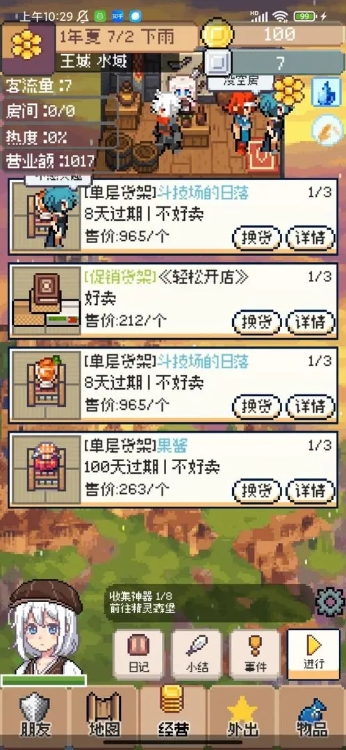 商旅马车 V0.3.2截图2