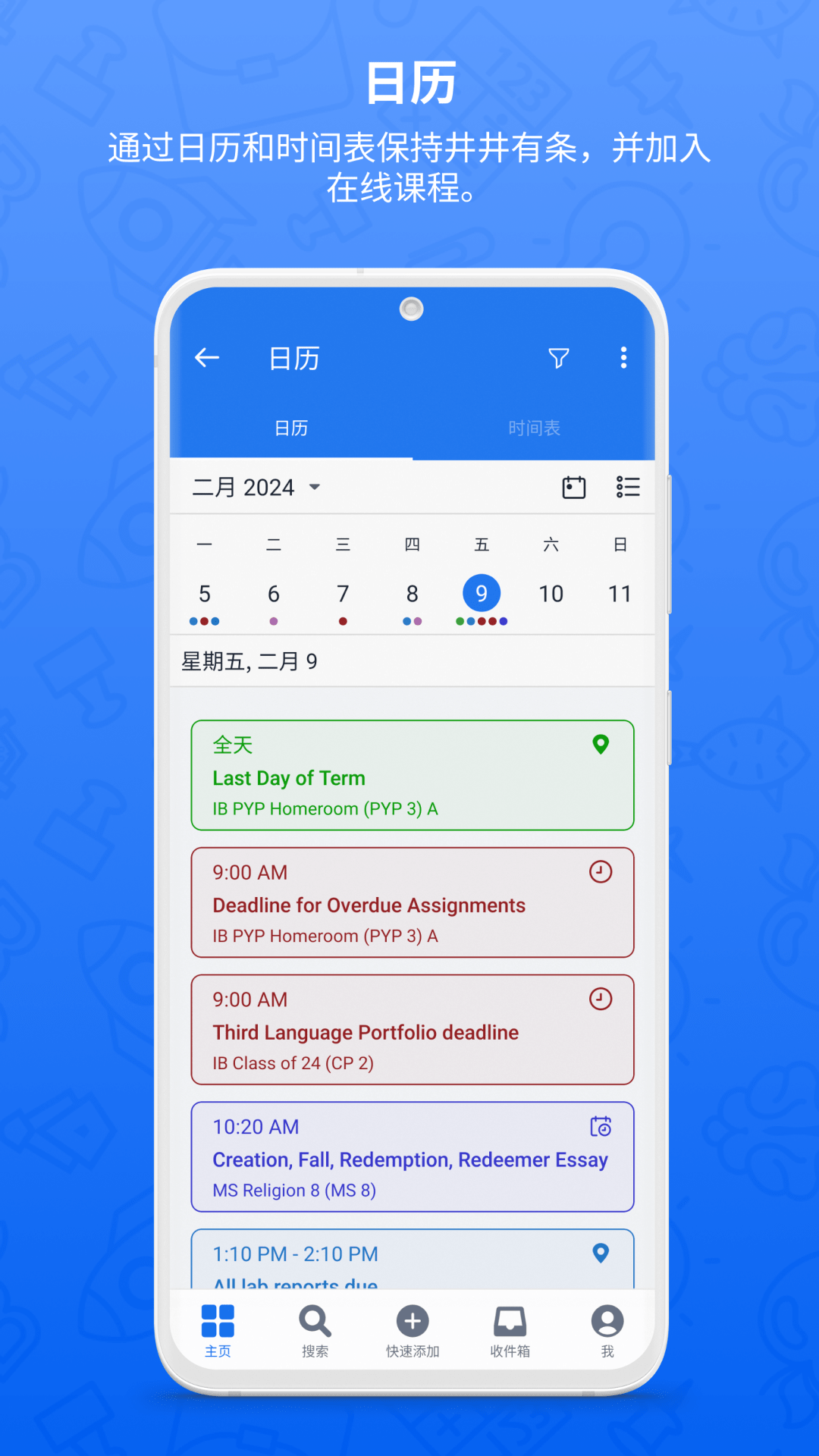 managebac V2.17.0截图2