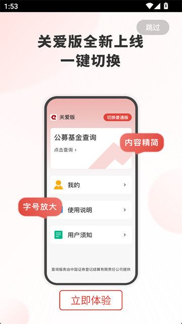 基金E账户 V2.0.32截图3