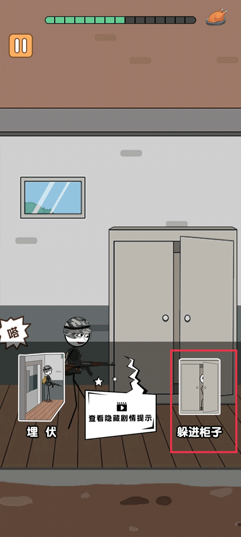 火柴人逃亡日记 V1.0截图4