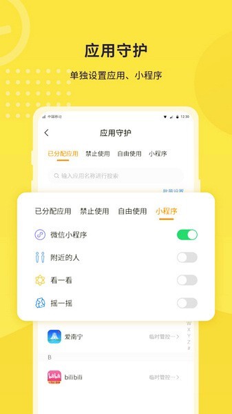 数育帮 V4.7.5截图1