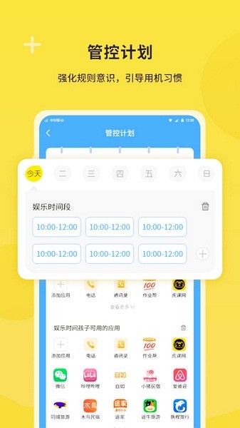 数育帮 V4.7.5截图2