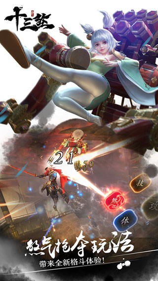 十三煞 V1.0截图3