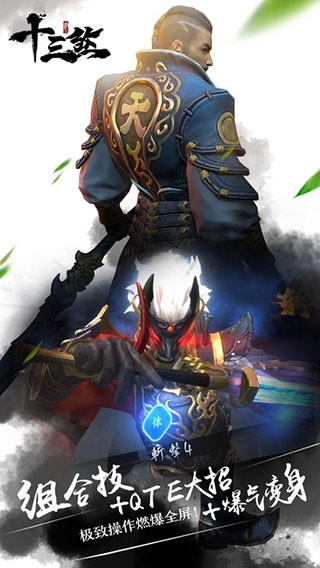 十三煞 V1.0截图4