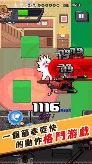 快打乱斗 V4.6.43截图4