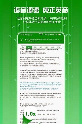 ITV英语学习 V1.3.0截图3