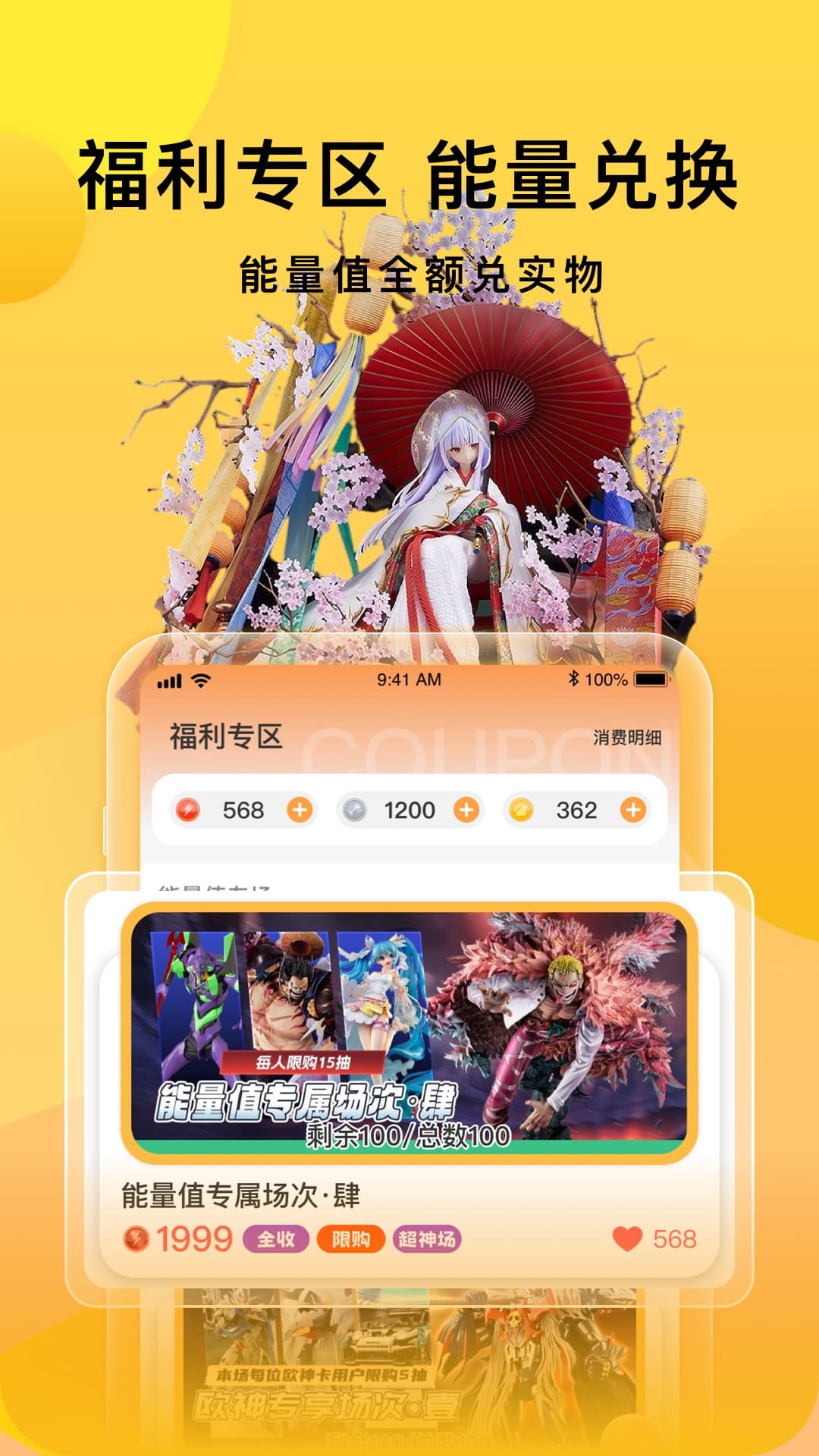 欧气赏 V2.12.0截图2