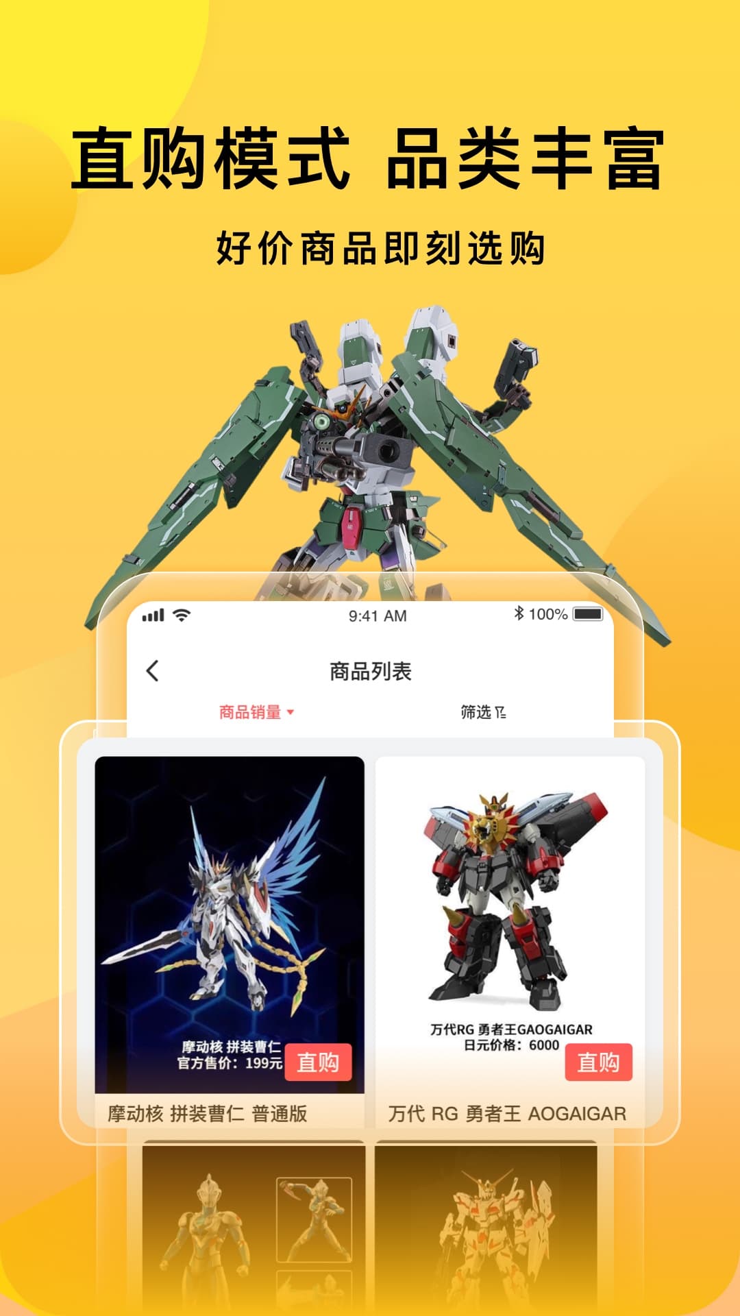 欧气赏 V2.12.0截图3