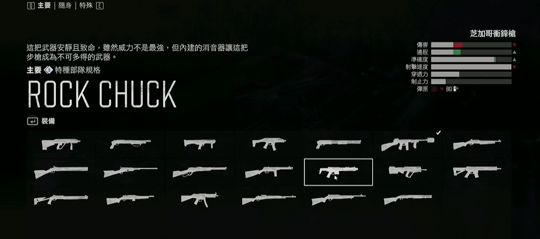 往日不再二周目武器推荐_往日不再