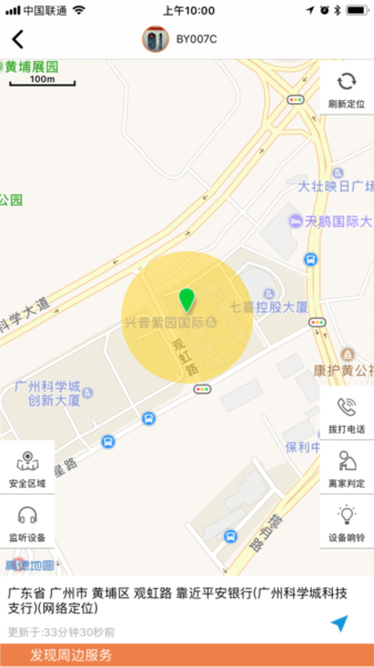 爱牵挂care V5.0.47截图1