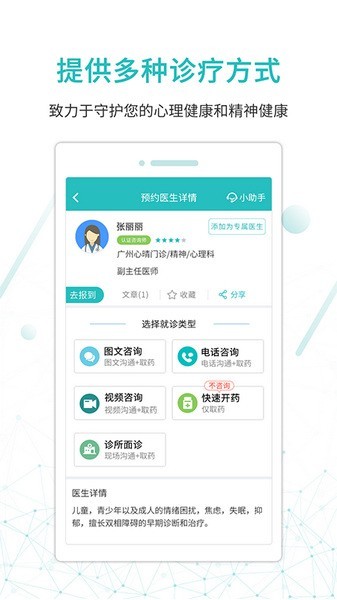 昭阳医生 V5.1.46截图1