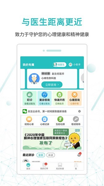 昭阳医生 V5.1.46截图3