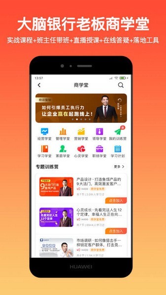 大脑营行 V3.0.2.1截图3