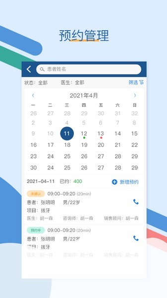 全诊通 V26.2.10截图2