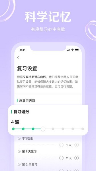 GRE3000词 V5.0.2截图1