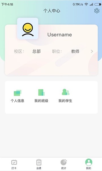 金石教育 V1.7.4截图1