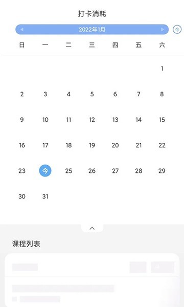 金石教育 V1.7.4截图3