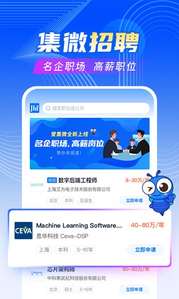爱集微 V4.0.34截图2