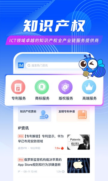 爱集微 V4.0.34截图1