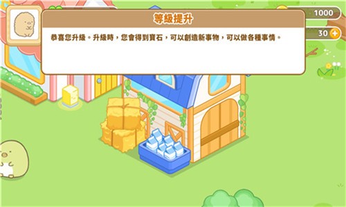 角落小伙伴农场 V7.0.4截图4