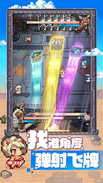 代号飞牌 V0.3.5截图3