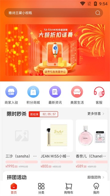 萌推商城 V4.0.1截图5