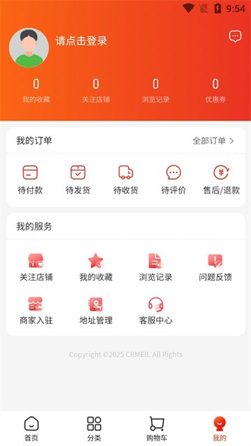 萌推商城 V4.0.1截图2