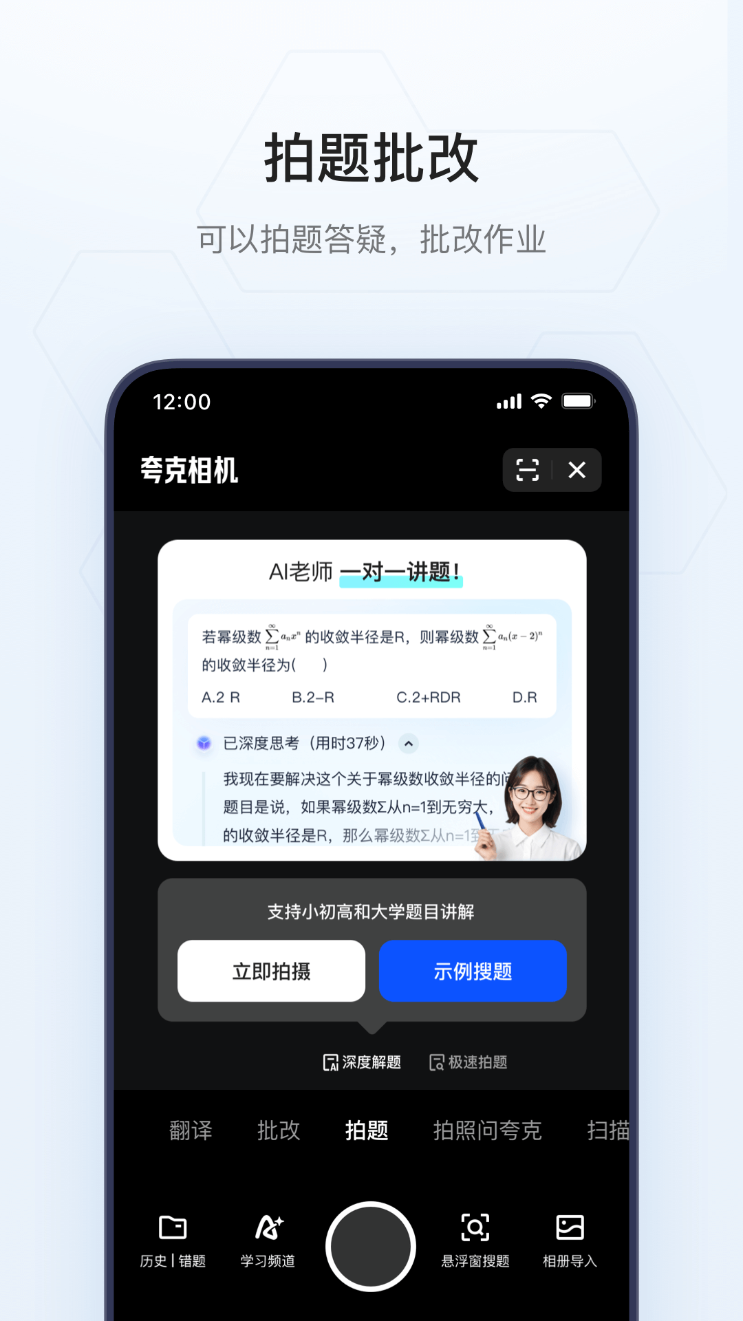 夸克 V10.5.2.1027截图3