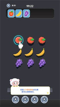 达人消除大作战 V1.0.0截图2