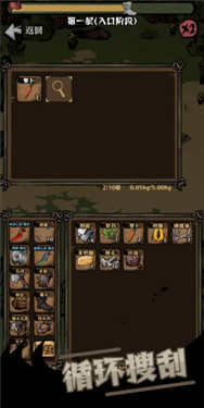 草原狼生存指南 V1.17截图1