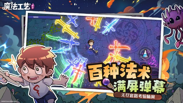 魔法工艺 V1.2.0截图2