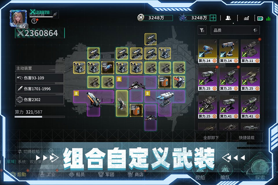 亿万光年 V1.0.0截图2