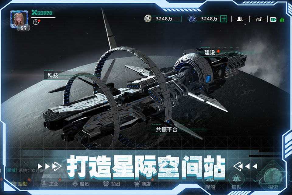 亿万光年 V1.0.0截图3