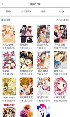 乐语漫画 V1.0截图2