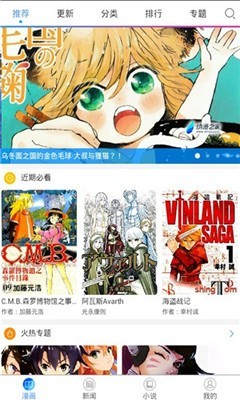 乐语漫画 V1.0截图4