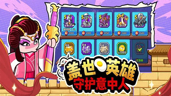 小鸡舰队出击 V1.1.9截图4