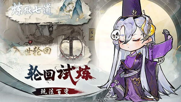 修仙绘卷 V1.0.4.7截图3