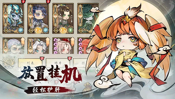 修仙绘卷 V1.0.4.7截图5