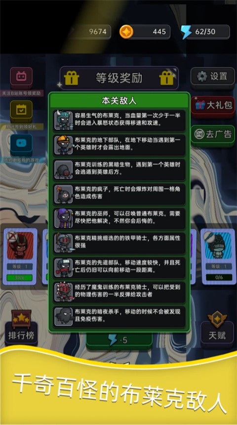 深渊塔防 V1.1.9截图4