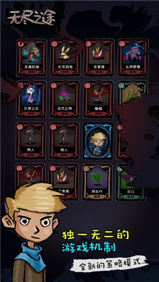 无尽之途 V2.5.01截图3