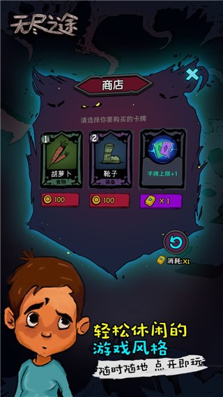 无尽之途 V2.5.01截图2