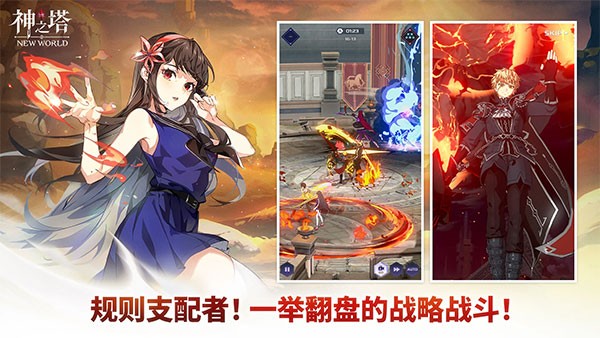 神之塔NEW WORLD V3.07.01截图1