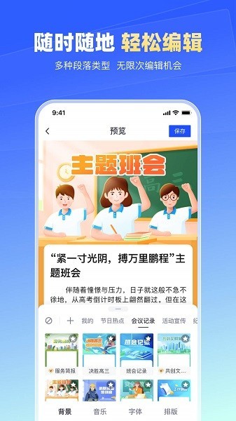 简篇 V3.3.5截图1