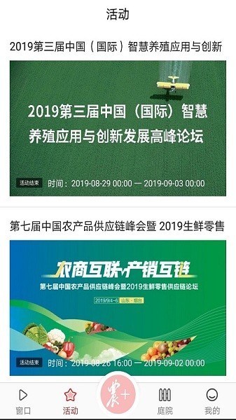 农民日报 V3.3.6截图3