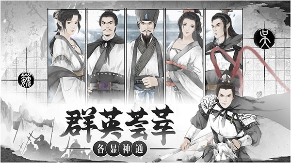 我在三国有个局 V2.0.17截图4