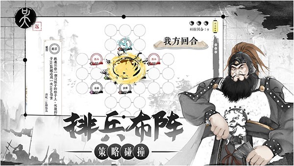 我在三国有个局 V2.0.17截图2