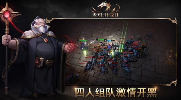 未知升变2 V87截图3