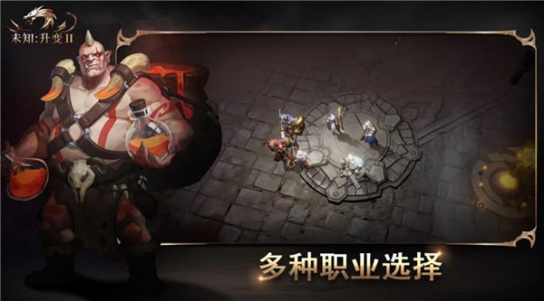 未知升变2 V87截图1